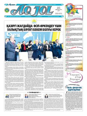 25 Cәуір Pdf 2019 J