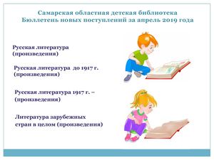 Новинки апреля_презентация № 2