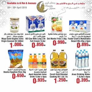 Tsawq Net Saveco Kw Al Rai Avenues 28 4 2019