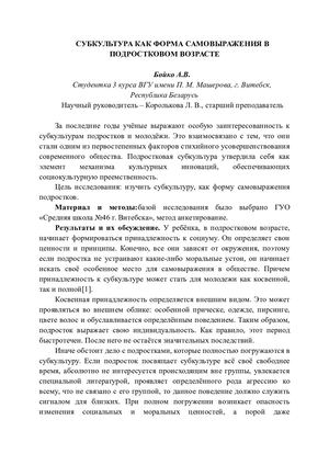 Субкультура геймеры