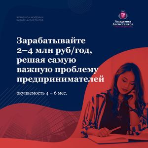 Маркетинг-кит для Академии Ассистентов Танзили Гариповой