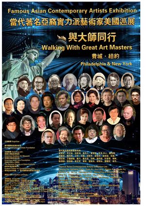 印画册；著名亚洲当代艺术家美国巡展副本.