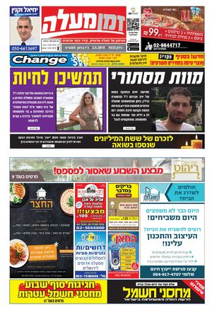 זמן מעלה 1033 דיגיטלי.