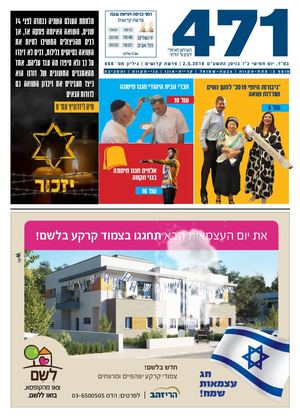 471 קדושים 666