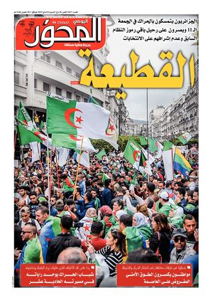 El Mihwar 04 05 2019