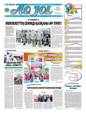 4 мамыр Pdf 2019 ж