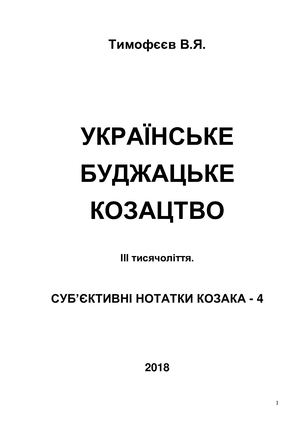 36б УБК 13-19ч 2014-2018-424с