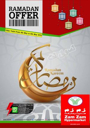 Tsawq Net Zam Zam Hypermarket Oman 5 5 2019