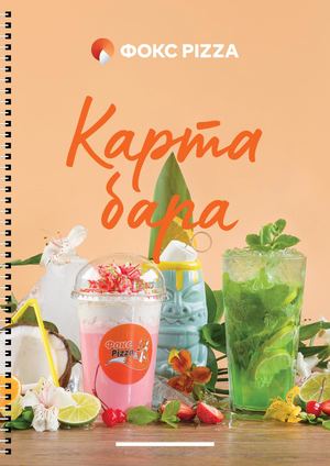 Фокс пицца лого. Фокс пицца мастер класс. Фокс пицца работа. Пицца лисица. Фокс пицца шелехов.