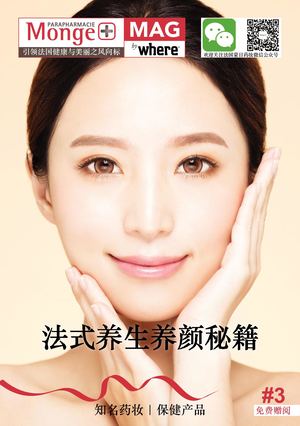 Monge magazine by Where PARIS #3 Eté 2019