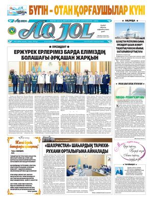 7 мамыр ПДФ 2019 ж