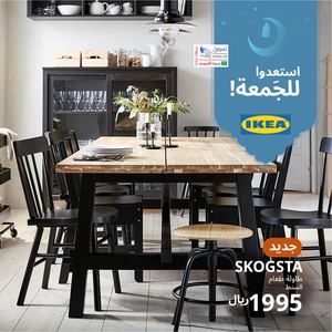 Tsawq Net Ikea Ksa 08 05 2019