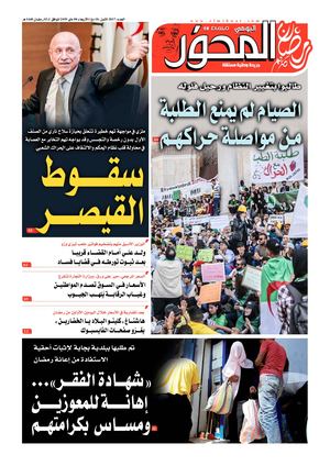 El Mihwar 08 05 2019