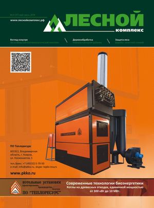 №3 (37) май-июнь  2019 Лесной комплекс