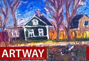 237x164 ARTWAY#7