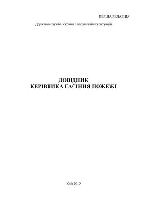 Dovidnik KGP 1