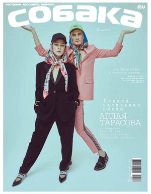 Sobaka.ru KIY Spring 2019