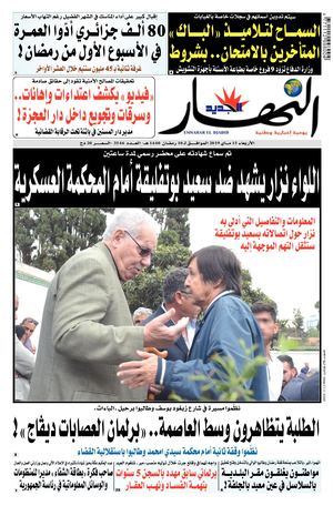 النهار_15 05 2019