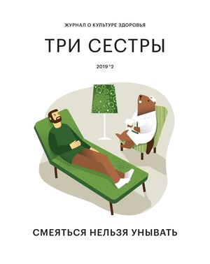 3 Sisters Rehab Magazine