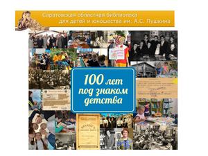 Абрамова Н.С.