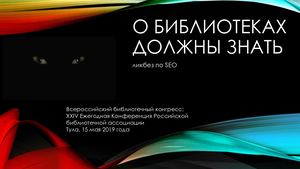 Гавришин И.С.