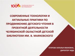 Егорова Н.И.