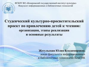 Жегульская Ю.В.