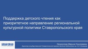 Овчелупова М.Н.