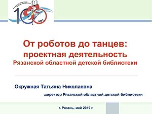 Окружная Т.Н.