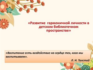 Полонская И.Е.