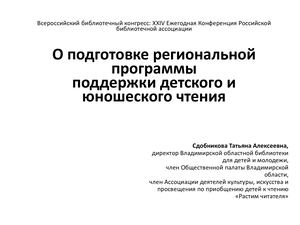 Сдобникова Т.А.