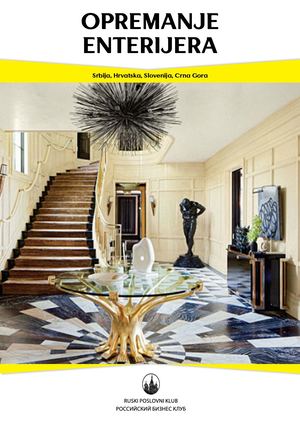 Opremanje enterijera SR