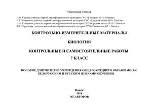 контрольно измерительные материалы 7 класс