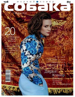 Члб.Собака.ru март 2019