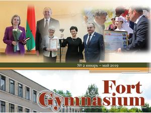 Январь май 2019