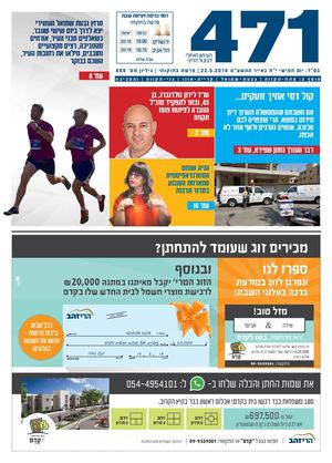 471 בחוקותי 669