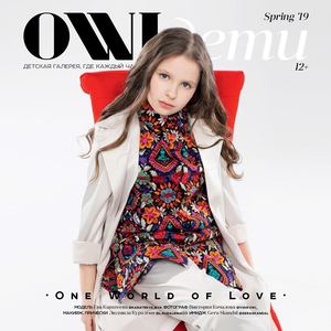 Owl Дети Spring 2 2019 Крым