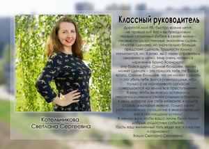 9б класс 148 школа