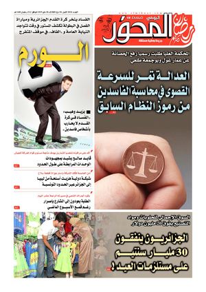 El Mihwar 28 05 2019