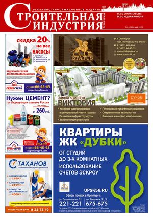 СИ №4(99) на сайт