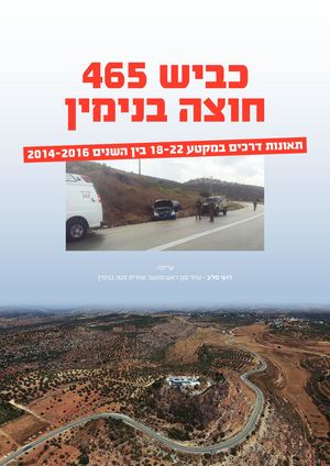 מוקדי סיכון מקטע נווה יאיר