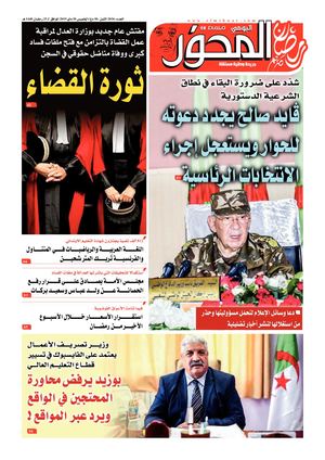 El Mihwar 30 05 2019