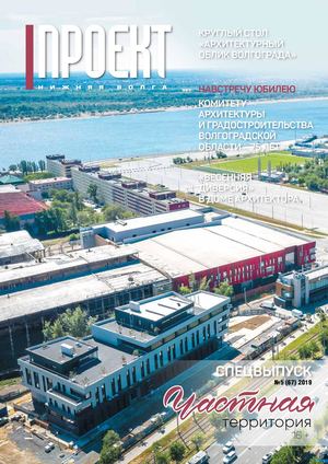 ЧАСТНАЯ ТЕРРИТОРИЯ №5 2019