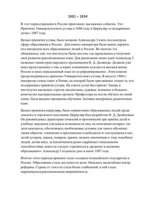 Александр 3