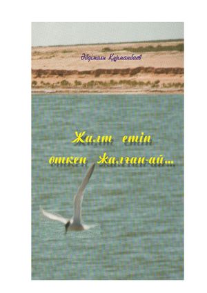 Орыс мас болып, порнороликті бастан кешірді