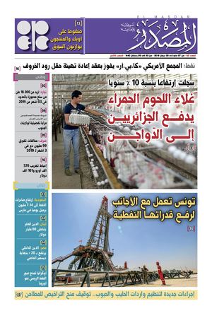 Newsletters Masdar N° 52