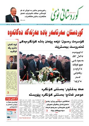 Kurdistani Nwe 2 June 2019