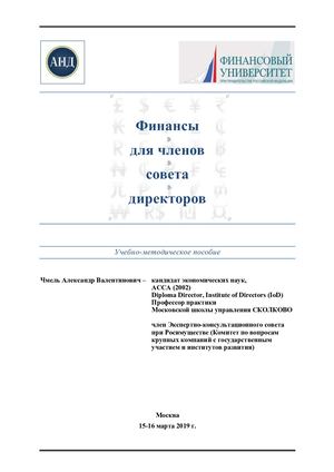 Calaméo - Учебник Для Подготовки К Экзамену.