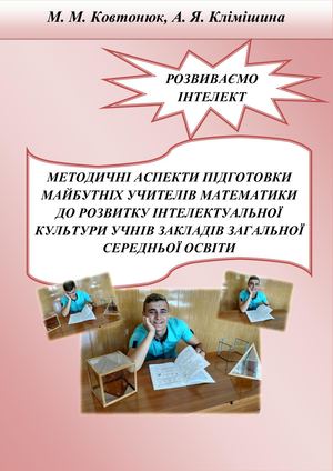 НАВЧАЛЬНО МЕТОДИЧНИЙ ПОСІБНИК