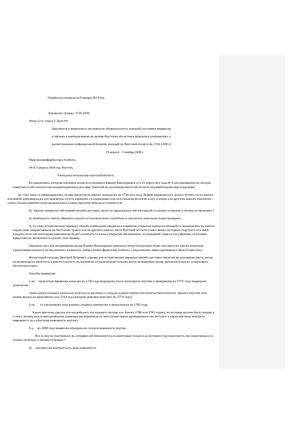 Татаринов А Перевозки грузов с 1736